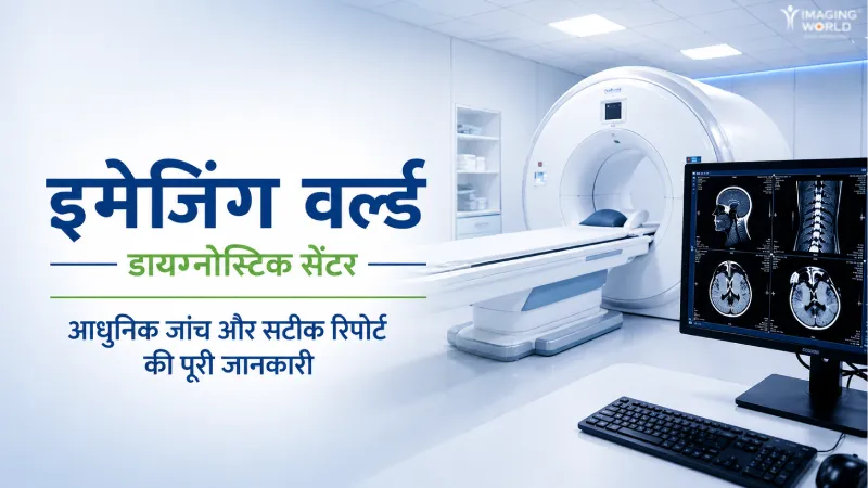 Imaging World Diagnostic Center Complete Information On Advanced Testing And Accurate Reports